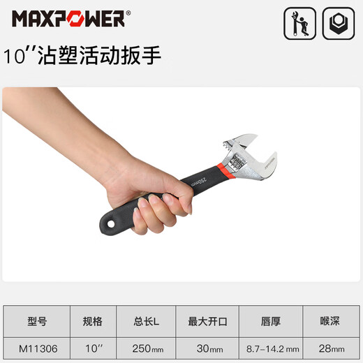 XMSJ定制活动扳手小扳手迷你小型活口扳手沾塑活扳手4寸6寸8寸 沾塑6寸158大开口20mmM11304