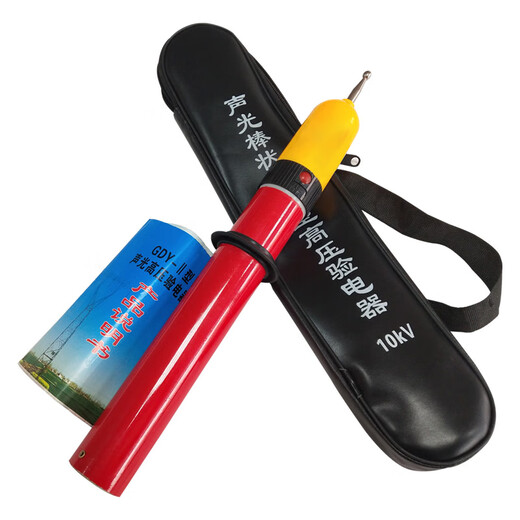 Beifote 10KV electroscope, high-voltage electroscope, telescopic rod type electroscope pen, electrician's sound and light alarm electroscope rod, 10KV high-voltage sound and light electroscope