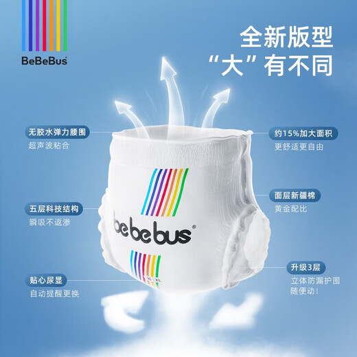 Bebebus diapers ultra-thin bbs pulling pants toddlers sensitive skin sleeping at night baby portable diapers L size 32 pieces/lift