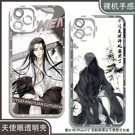 Da ai xianzun gu yue fangyuan Gu Persona real Caso de teléfono móvil Adecuado para Huawei Xiaomi OPPO Real Me Apple Vivo Redmi Angel Eye Transparent Shell K12392 Vivo Series-Modelo Enviar a las notas de servicio al cliente