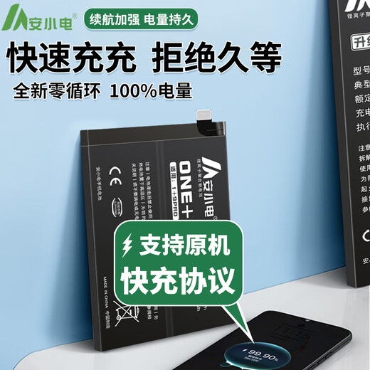 Ein Xiaodianer ist für OPPOK1 -Batterie K3 K5 K5 Batterie K7 Batterie K9 ANTERGREISTE VERSUCHUNG OPPO Mobiltelefon K11 K5 K5 K9 BLP715 BLP755 BLP689 ELEKTRISCHE BEDEHME ERFORDERUNG: OPPOK7 Batterie