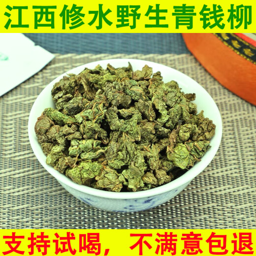 江西修水野生青钱柳叶茶清钱柳金钱柳嫩叶颗粒养生茶叶中草药材 500年古树青钱柳颗粒500克 修水野生青钱柳嫩叶