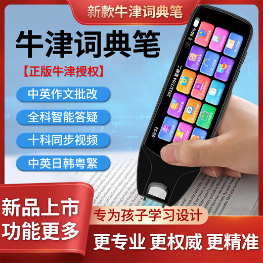 Huawei machine is suitable for Oxford genuine dictionary pen reading pen, primary school and high school English textbook simultaneous translation scanning pen, black 2025 new Oxford genuine dictionary