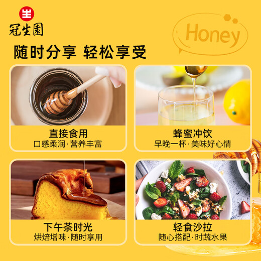 冠生园【中华老字号】蜂蜜1350g大瓶量贩装 早餐牛奶麦片伴侣柚子茶