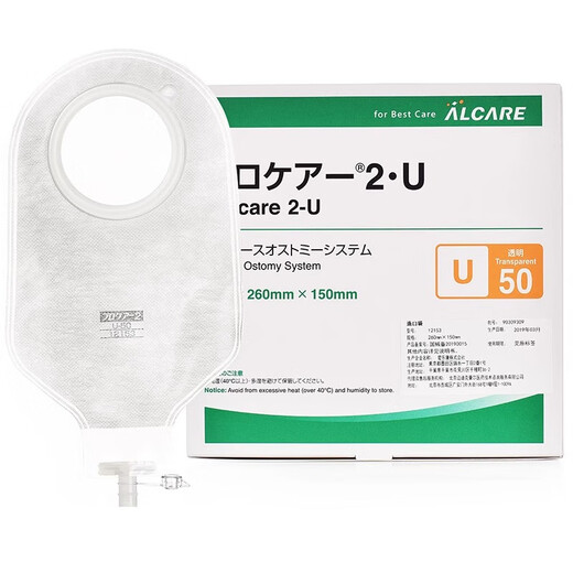 
Ailekang 13383 stomatosis chassis two-piece urinary tract bag stoma base 12153 2-piece urinary bag FAU50 [10 pieces/box]