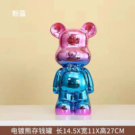 Yizemei Violent Bear Piggy Bank 2024 New Only in and out, suitable for children and men, large piggy bank, floor-standing oversized ornaments, pink and blue violent bear piggy bank, height 28CM
