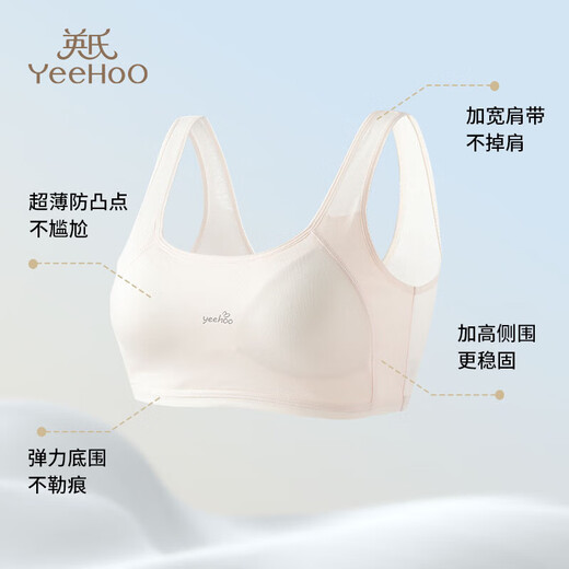 英氏（YEEHOO）呼吸杯女童内衣二阶段发育期运动小背心初中生少女内衣米色85A