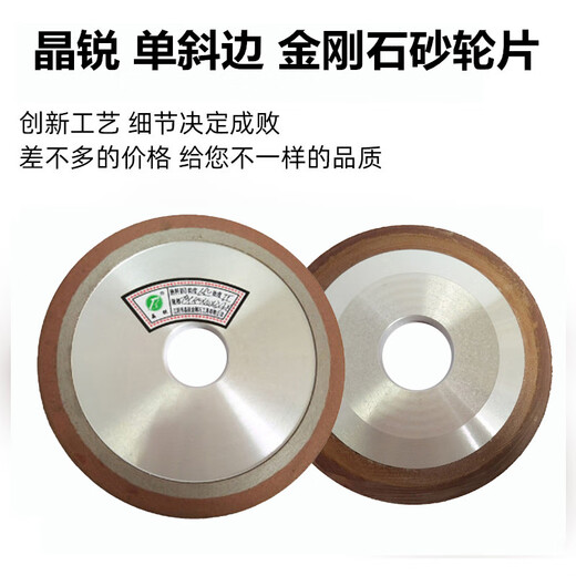 
Jiujuhe PDX single bevel resin diamond grinding wheel grinding carbide tungsten steel woodworking cut saw blade saw toothed grinding blade 100 concentration 12532 (150 mesh)
