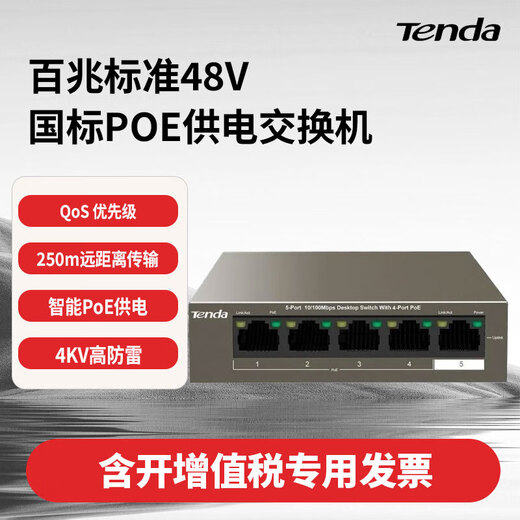 Tenda 5 port 8 port 9 port 100 mégabit standard 48v National standard Poe Alimentation commutateur de bureau TEF1105P-4 38W (5 port 100 mégabit 4poe)