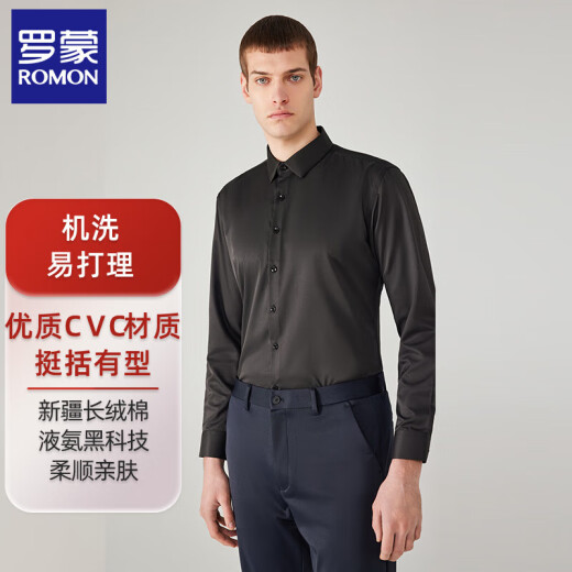 罗蒙（ROMON）纯色商务职业正装男士白衬衫工装外套长袖衬衣男CS108白色3XL