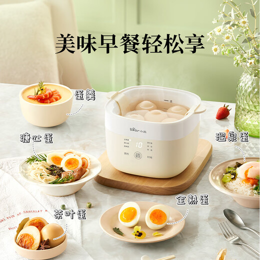 小熊（Bear）煮蛋器 蒸蛋器 温泉蛋机 智能定时自动断电 煮鸡蛋神器溏心蛋茶叶蛋 小型蒸锅早餐一体机ZDQ-T10Y2