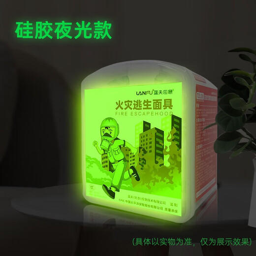 Lanfu fire escape mask national silicone standard 3C certified filtering fire self-rescue respirator smoke-proof rubber mask 3C certified silicone fire mask-10 pieces