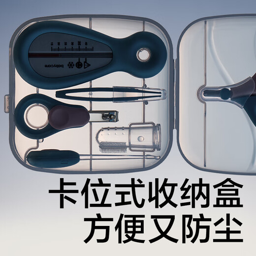 babycare 婴儿指甲剪套装防夹肉婴儿指甲剪刀新生儿宝宝安全指甲剪套装 婴童护理套装-五件套-静谧蓝