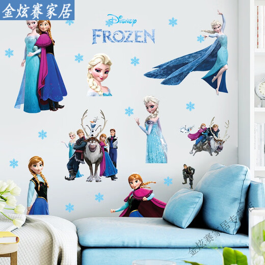 卡通贴纸无纺布墙纸公主房不透底自粘遮丑冰雪奇缘儿童房间动漫 冰雪奇缘14123(70*50)Z 大
