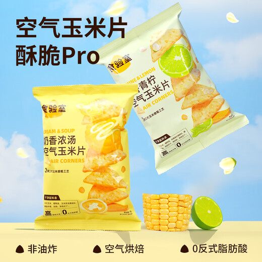 Laboratorio de comida Cheese grueso Flakes de maíz crujiente bocadillos casuales 10 sabores 15 paquetes Regalos combinados 304G