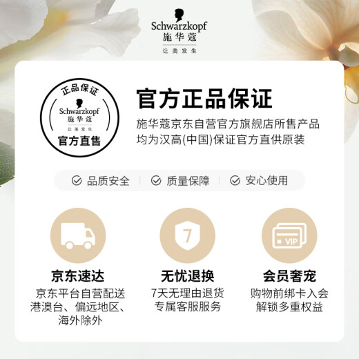 施华蔻（Schwarzkopf）got2b酷印强持久定型发胶250ml(定型发胶蓬松喷雾干胶)(新老包装)