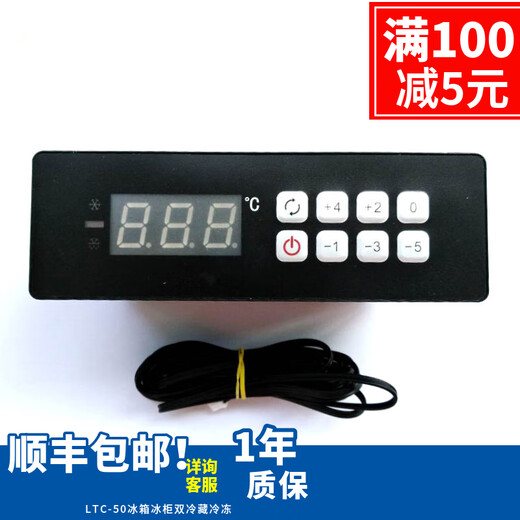 
Elitech 5155 Thermostat Greenstad Star Refrigerator Refrigerator Temperature Controller Exhibition LTC-50