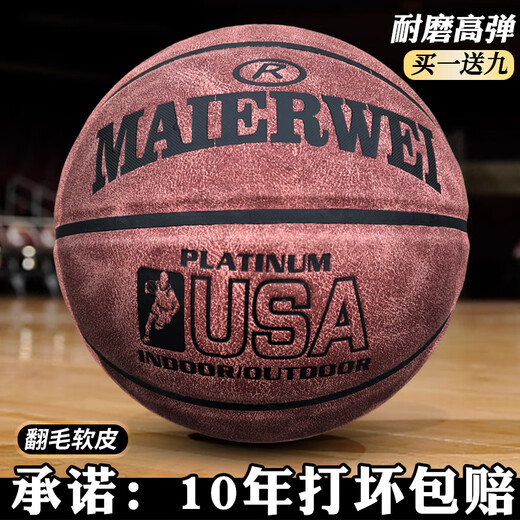 Meerway basketball genuine leather texture overturned No. 7 adult student anti-slip wear-resistant cement floor ultra-fiber indoor and outdoor blue ball absorb M967 moisture absorption gray brown number 7 adult [10 years of compensation