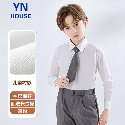 Yinuofang children's shirt white long-sleeved shirt performance clothing bottoming shirt boy shirt white long-sleeved 150CM