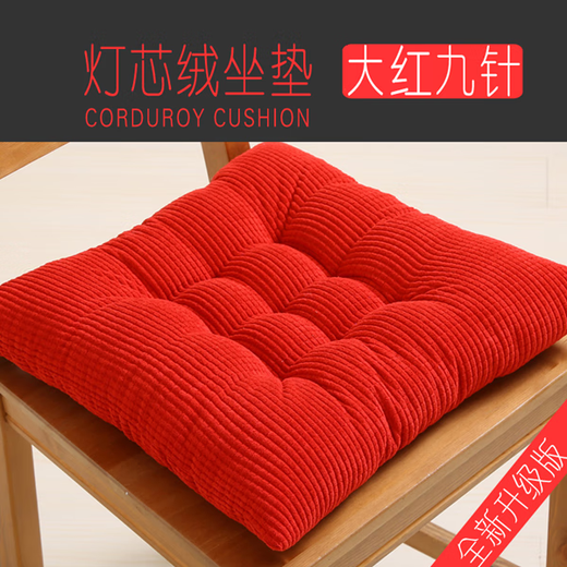 Yingzhuer thickened bay window cushion chair cushion office chair cushion computer chair seat cushion four seasons student classroom butt stool yellow 40cmx40cm