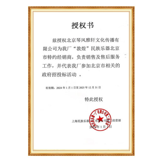 Dunhuang Brand Dunhuang Guzheng 694kk Banana Window Night Discurso Examen de grado para principiantes Playing Piano Conjunto completo de accesorios 694ll Blossoms (conjunto completo de accesorios)