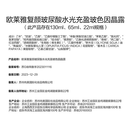 L'Oreal Xu Minghao recommends Bosein lotion set gift box hydrating cosmetics and skin care products birthday gift