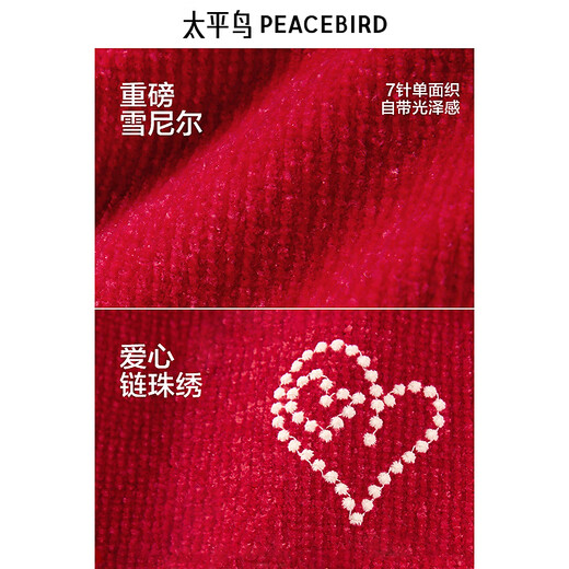 PEACEBIRD Men's Wear Glutinous Rice Velvet Casual Sweater 2025 Spring New New Year Animal Year Men's Sweater Fashion Chenille Spicy Oil Red First Batch S