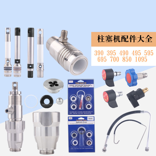 
Jilitian custom sprayer plunger rod pump body assembly seal ring return valve suction pipe 395495 595 695 general purpose 395 495 stainless steel plunger rod