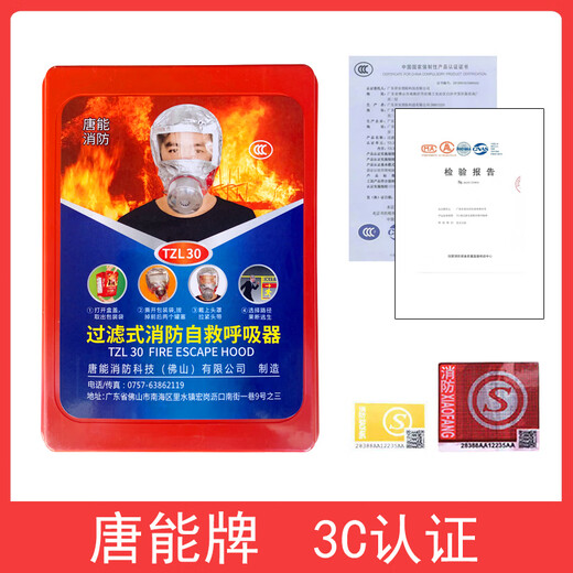 Xing'an firefighting mask fire escape anti-virus and anti-pyrotechnic mask hotel set new national standard 3C certified self-rescue respirator hot-selling model 3C certified inspection package