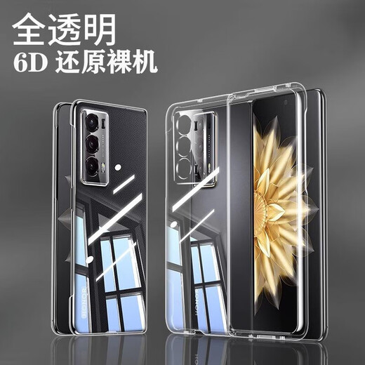 Shanjuxue es adecuado para la caja de teléfonos móviles Honor Magic V2 VS2 Caso de protección de la cubierta delgada de la pantalla delgada Anti-Fall Lente de cubierta completa delantero y trasero duro Caso duro transparente Modelos masculinos ultra delgados Honor Honor Magicv2/Zhengyu Versión Universal [lente Allé Naked Metal Beauty]