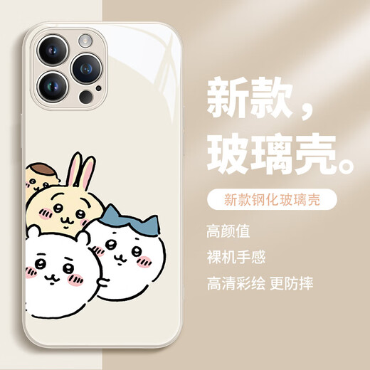
Stones Huawei mobile phone case chiikawa Usachi Xiaoba cute cartoon giikawa liquid glass suitable for women's anti-fall full-inclusive protective cover [glass antique white] chiikawa-ABL13691 Huawei Mate70