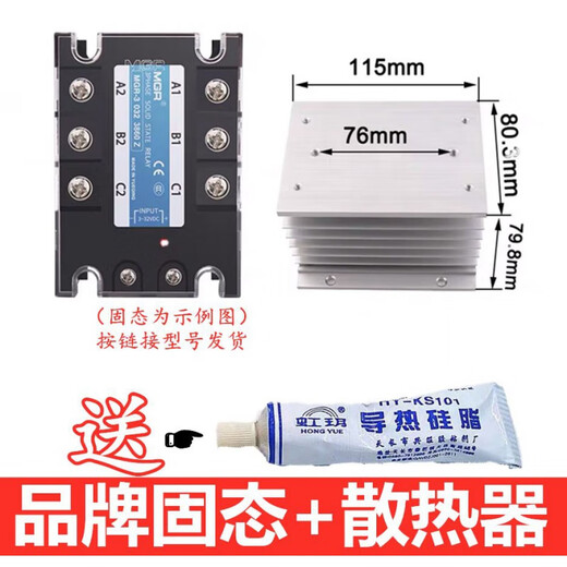MGR-3 032 3880Z 三相80A固态继电器直流控制交流DC3-32V MGR-3 032 3880Z