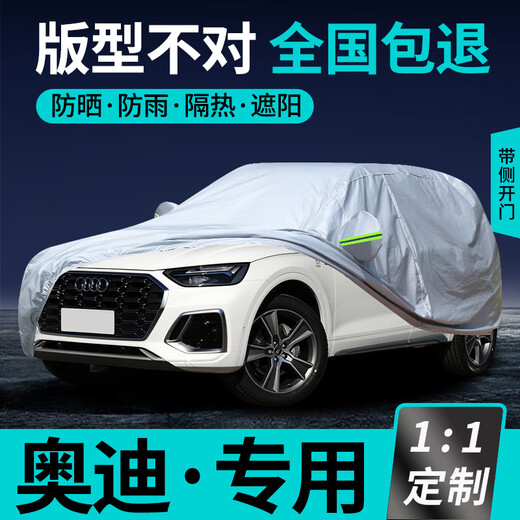 Kou Junlu Car Cover Protection Sun Protection, Isolation de la pluie, protection solaire épaissie, épreuve de poussière, Four Seasons Universal Special Cover Cover Full Couver