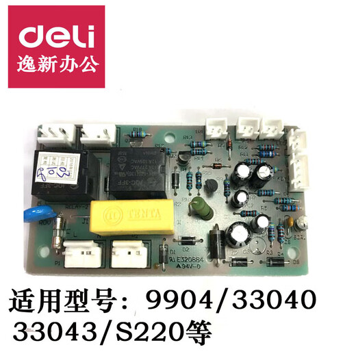 Customized for 9904 33152 9905 9906 9912 9920 9953 shredder motherboard power board 9904/33040/33043/S220