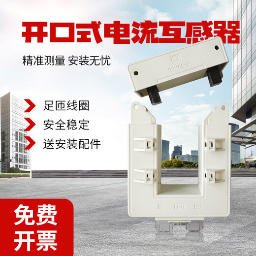 Open current transformer opening and closing AC high-precision current transformer split square copper bar DP DP8880*80mm 0.2 level 400-600/5A