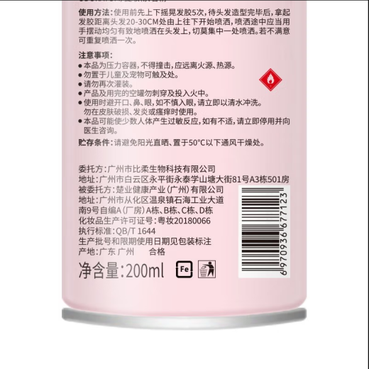 Korean grain hair spray set spray drying sticker bangs natural fluffy anti-frizz long-lasting refreshing children men and women 200ml