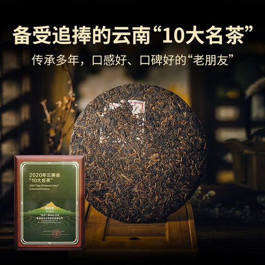 Lancang Ancient Tea Pu'er Tea 0081 Yunnan Pu'er reife pu 357g 2023 Kuchen Tee Geschenkbox Packung