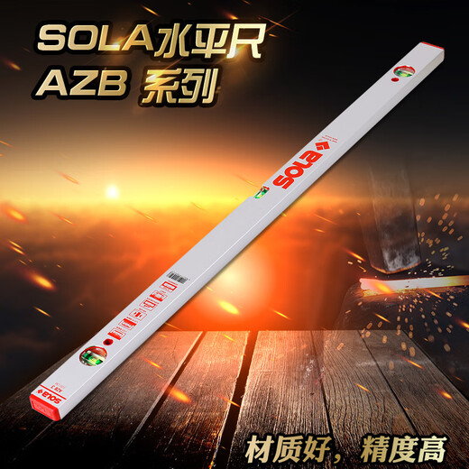 SOLa Austrian original high-precision spirit level AZB series red black head blue Aobao luminous level black head S red head AZB3-1 meter three bubbles