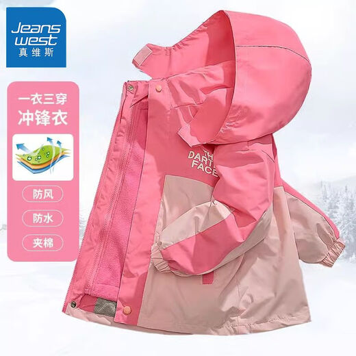 真维斯女童冲锋衣三合一可拆卸2025新款儿童春秋款保暖外套大童防风衣 粉色(673三合一加厚可拆卸) 130
