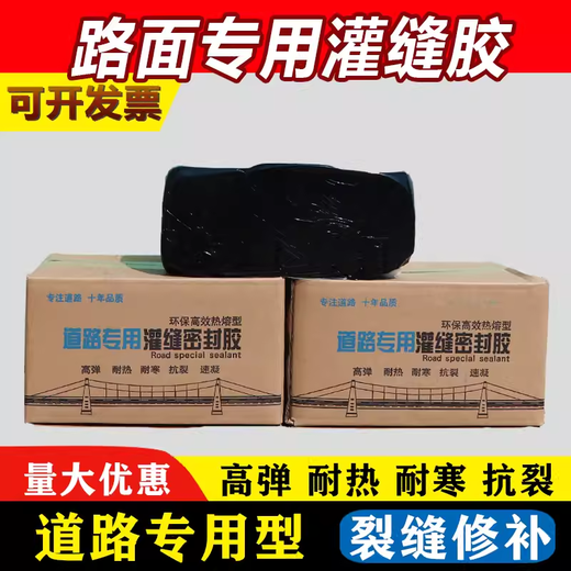 DEGUBANG asphalt pavement patching material road asphalt grouting glue asphalt block concrete cement crack repair waterproofing ointment road crack repair grouting glue 25Jin Jin equals 0.5kg /1 box