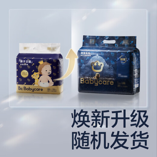 babycare皇室狮子王国弱酸纸尿裤bbc宝宝尿片夏季超薄透气婴儿尿不湿尿片 迷你装NB码 1包 34片 【体重≤5KG】