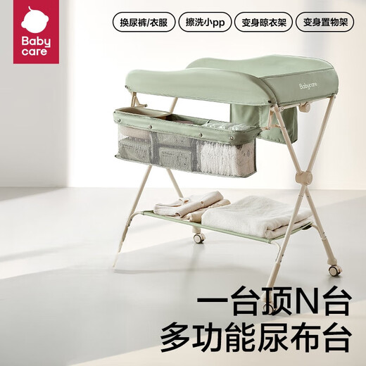 babycare尿布台婴儿护理台多功能换尿布抚触洗澡便携可折叠婴儿床 【配网兜*2+小水盆*1】温特绿