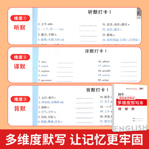 
Peiyou Primary School Junior High School English Words 2595 Case Recitation and Check-in Plan Ebinhaus Forgotten Curve Memory Method Word Book Seventh Grade Elementary School English Word Practice Memorization Artifact Everyday Elementary School English Word 654 Cases of Primary School English Word + Multidimensional Definition Comprehension Junior High School General