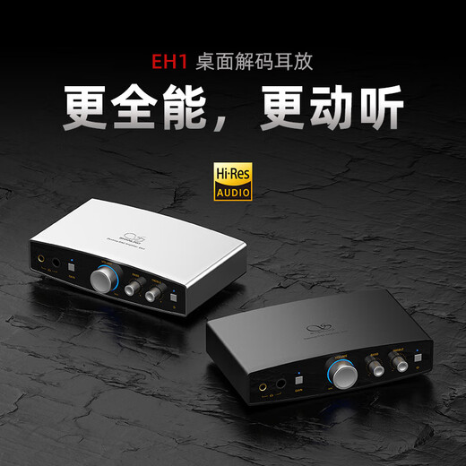 SHANLING EH1 desktop decoder amp desktop hifi decoder DSD512 hard decoding audio amplifier 6.35mm single-ended 4.4mm balanced interface decoder amp all-in-one black