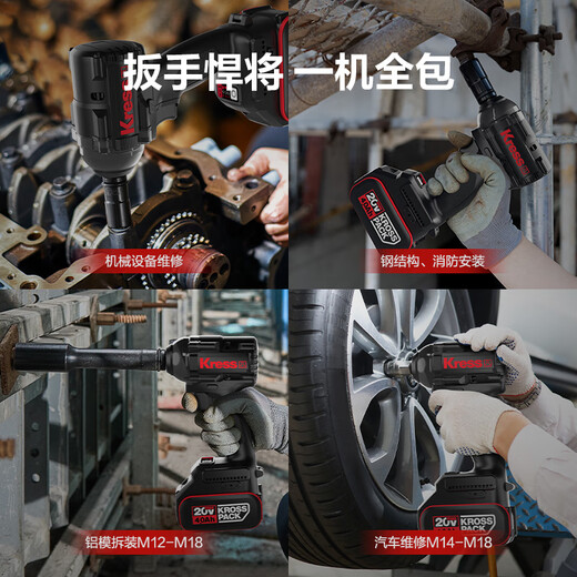 卡胜20V680N.m无刷锂电扳手KU275大扭力冲击扳手风炮铝模汽修 KU275.9【裸机无电池充电器】