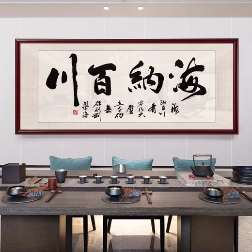 Huashiqunfu calligraphy and painting framed empty frame calligraphy hanging painting restaurant study bedroom living room sofa background wall new Chinese style decorative painting sea embrace all rivers 16868cm framed large size