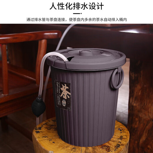 Xingfang tea dregs bucket tea bucket wastewater bucket filter tea bucket tea dregs tea brewing set drainage dry and wet separation trash can