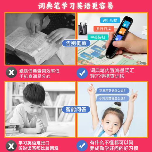 小霸王AI翻译笔SD02 全科词典笔英语点读笔通用小学初中高中课本同步英语学习神器扫描笔单词笔儿童识字 全科版【8+256G】词典笔SD02