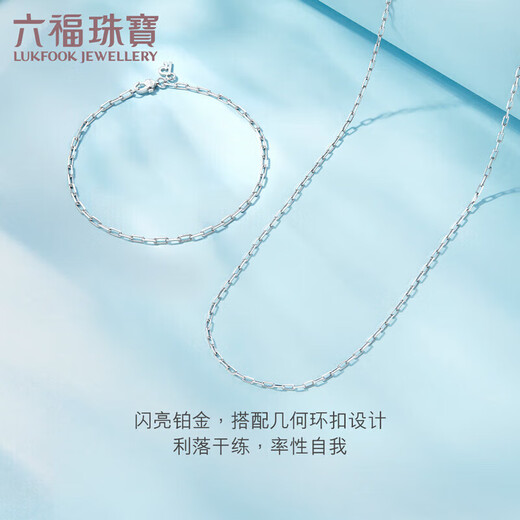 Lukfook Jewelry platinum necklace platinum 950 cross chain plain chain price L04TBPN0018 about 4.62 grams