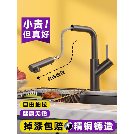 OUOETY迈锐博MARBOO抽拉龙头铜黑色厨房洗菜盆冷热增压防溅水龙头T9207 T9207金属黑